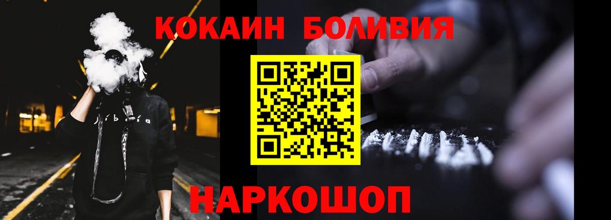 Бердск  КОКАИН Перу  Вход с VPN  КОКАИН  Кокаин Fish Scale 