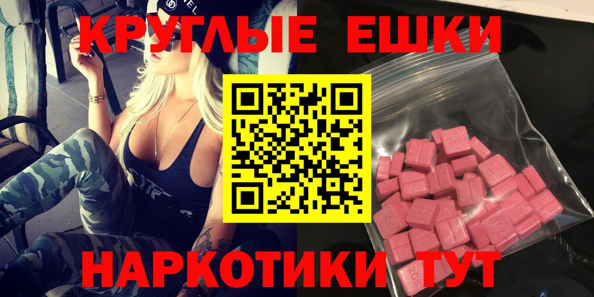 Экстази TESLA  ЭКСТАЗИ диски  МЕГА ТОР  купить закладку  Вход с VPN  Бердск  Ecstasy 