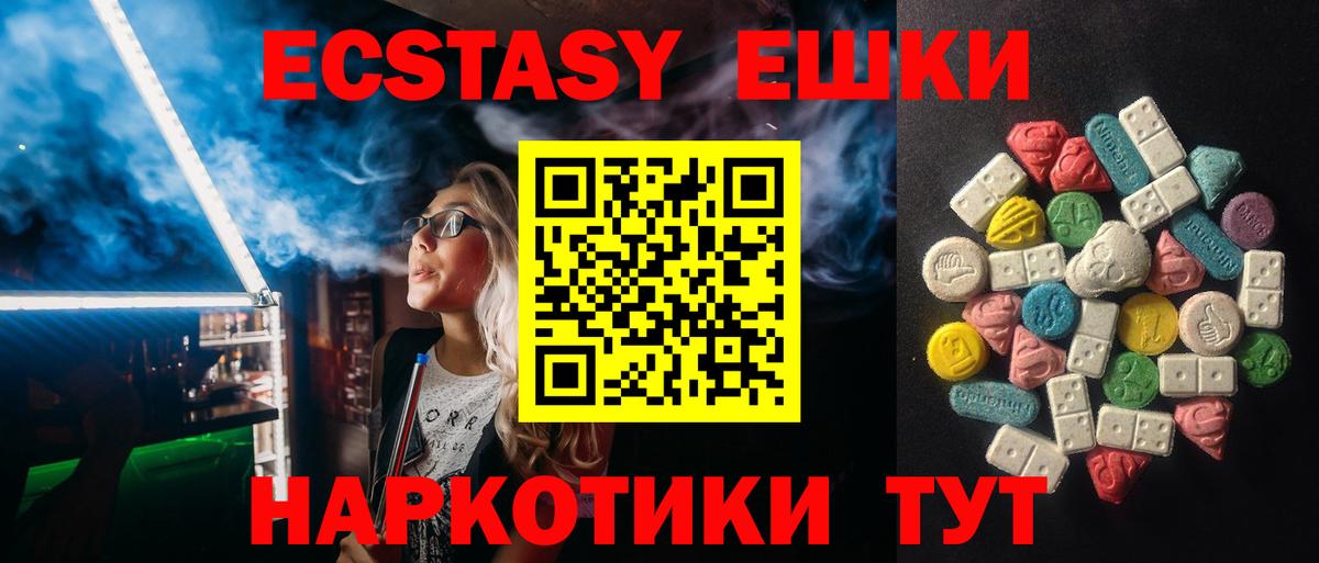 ЭКСТАЗИ 99% Бердск