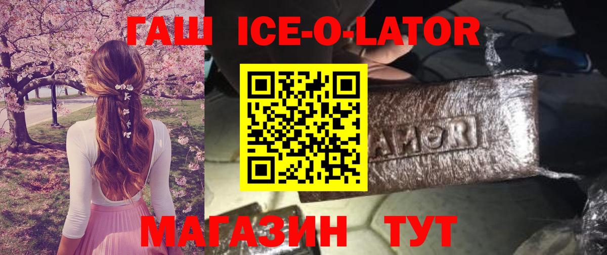 ГАШ VHQ Бердск