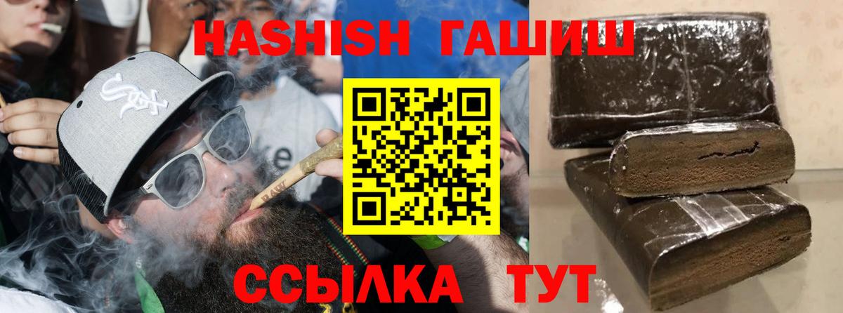 Гашиш  Вход с VPN  ГАШИШ хэш  Бердск  Гашиш гарик 