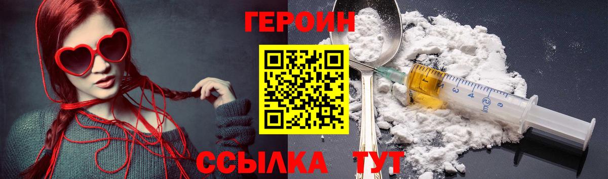 ГЕРОИН гречка Бердск