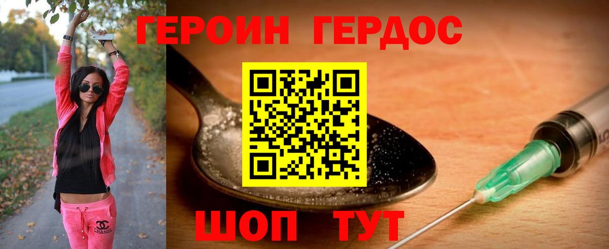 Бердск  Героин  Вход с VPN  ГЕРОИН герыч 