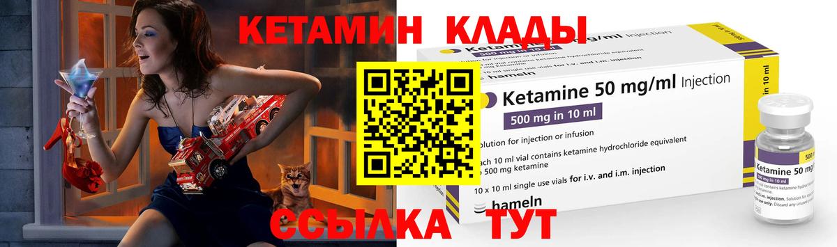 Кетамин ketamine  Вход с VPN  Бердск 