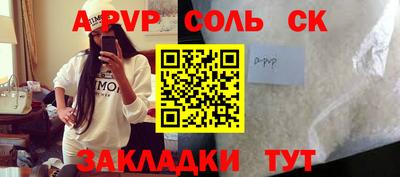 спайс Вышний Волочёк