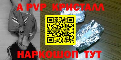спайс Вышний Волочёк