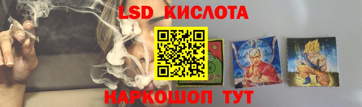 ЛСД экстази кислота  LSD-25 экстази  Бердск  Вход с VPN  ЛСД экстази кислота 