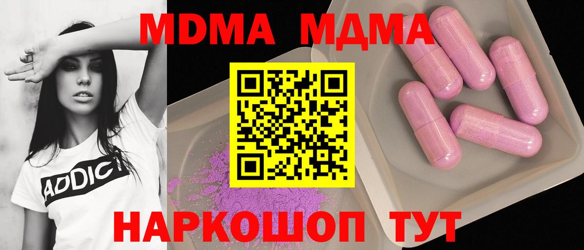 MDMA VHQ  Вход с VPN  MDMA  Бердск  MDMA молли 