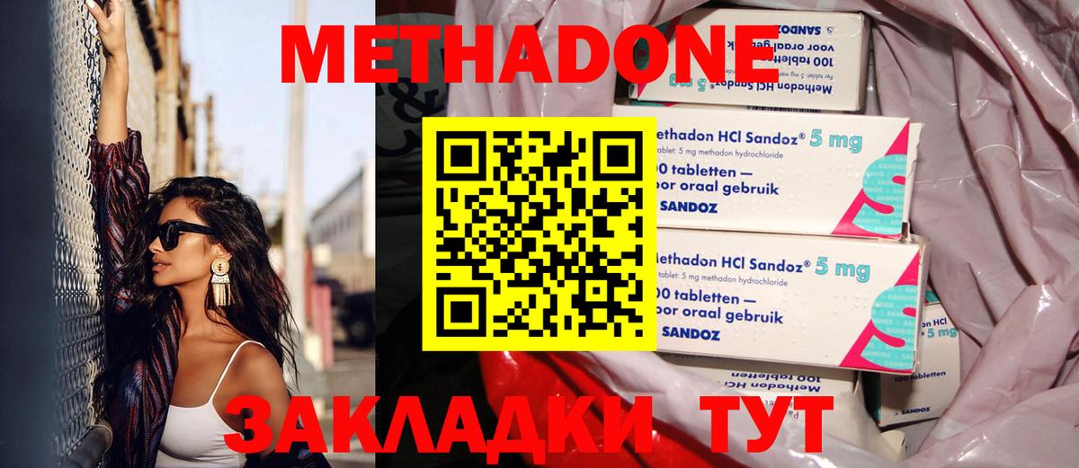 Метадон белоснежный  Вход с VPN  МЕТАДОН мёд  Бердск 