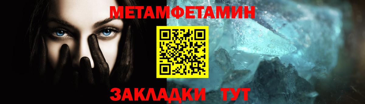 Бердск  Первитин Methamphetamine  Вход с VPN  МЕТАМФЕТАМИН  Первитин Methamphetamine 
