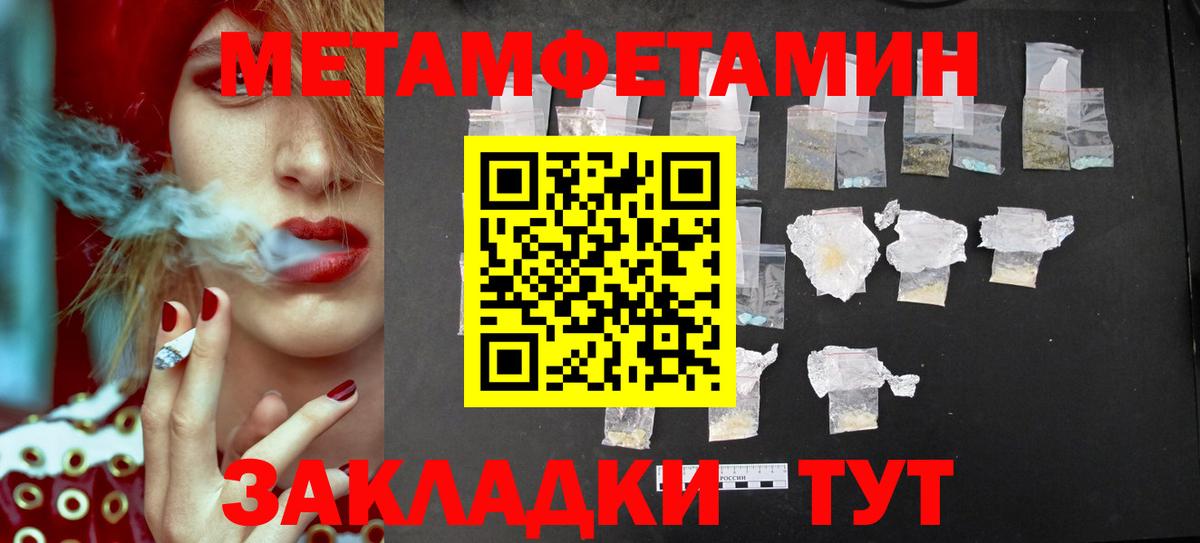 МЕТАМФЕТАМИН Декстрометамфетамин 99.9% Бердск