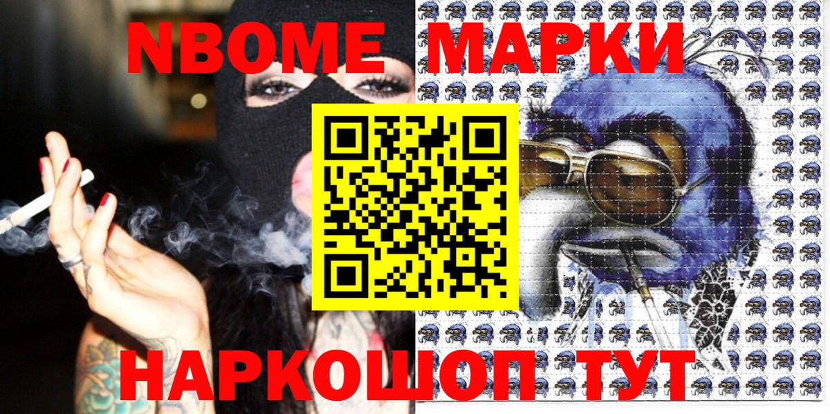 Бердск  Наркотические марки 1500мкг  наркотики  Наркотические марки  Вход с VPN  Наркотические марки 1500мкг 
