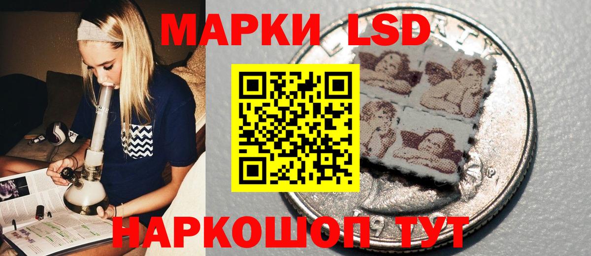 Марки 25I-NBOMe 1500мкг Бердск
