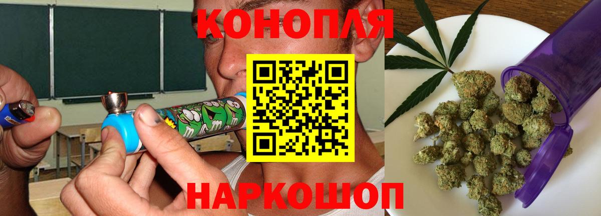 Канабис AK-47  Каннабис семена  Вход с VPN  Канабис Ganja  Бошки Шишки AK-47  Бердск 